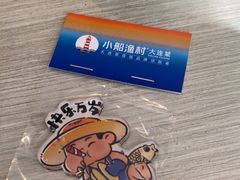 -小船渔村•大连菜•大连焖鱼(黄河路店)