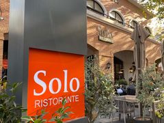 门面-Solo(衡山路店)