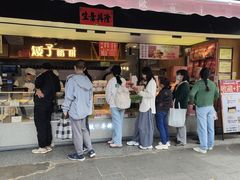 -矮子馅饼(大成路店)