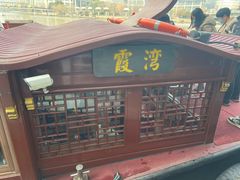 -运河游船(武林门码头)