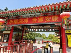 -广东圆玄道观