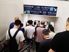 -呼家楼(地铁站)