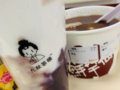 紫薯芋泥拼-九秋茶铺(三里屯店)