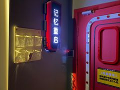 -Xcape异时刻密室逃脱魔法互动(瑞虹天地太阳宫店)