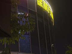 -保利万和CFR国际影城(钱江世纪城店)