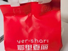 -耶里夏丽·丝路新疆菜·清真食品(徐家汇臻选店)