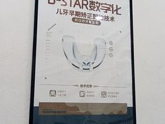 -聊城口腔医院