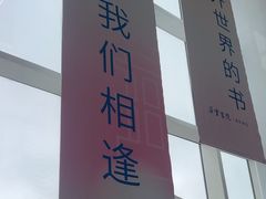 -朵云书院(滴水湖店)