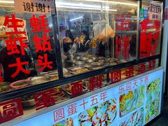 -圆蛋酒料•生腌(开元路店)