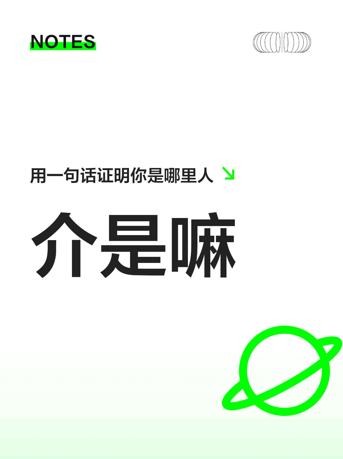 介是嘛#在点评涨知食了#用一句话证明你是
