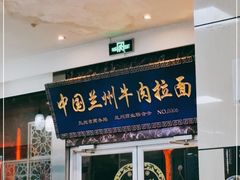 门面-伊祥·敦煌楼