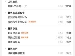 -蘑界·野生菌火锅(深业上城店)