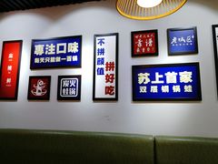 -蛙麻蛙辣炭火蛙锅(南环大街店)