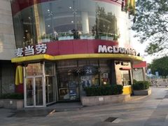门面-麦当劳(展览路店)