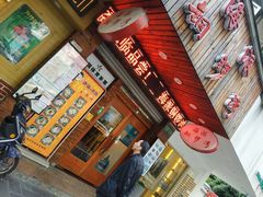 门面-海派铜锣湾(打浦路店)