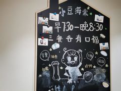 -小豆海棠(人民南路店)