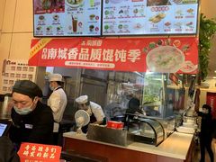 -南城香·饭香串香馄饨香(红军营店)