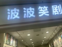 -万达广场(太原街店)