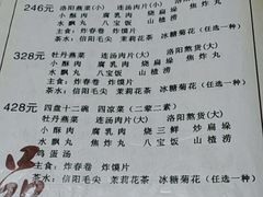 -管记水席老店(仙果市街店)