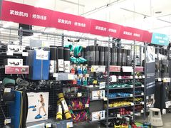 -迪卡侬(西华店)