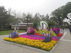 -西海子公园