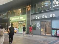 -喜茶(广州中山六路店)