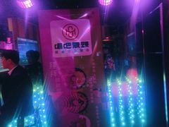 -唱吧麦颂KTV(通州新华南路店)