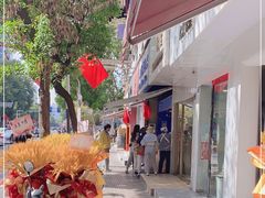 -芳婆糕团店(王府大街店)