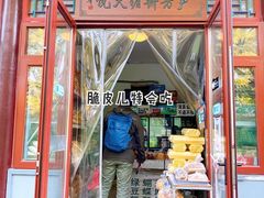 门面-清真-‖京尹芳斋‖子色甜品‖无糖生日蛋糕低卡甜品