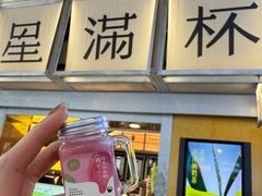 -星满杯TEAFUL(罗湖东门店)