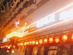 门面-重庆渝达老火锅(春熙路店)