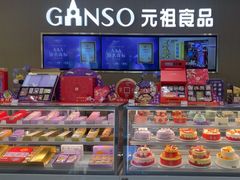 -GANSO元祖食品(金菊路店)