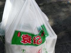 鲜蟹子鲜虾云吞-袁记云饺(蛇口店)