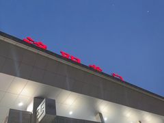 -洛阳龙门站