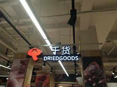 -永辉超市(群众路店)