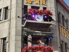 -中华巴洛克风情街