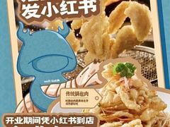 -北李妈妈菜·海肠捞饭(高新万达店)