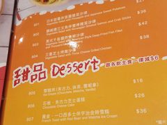 菜单-Red Rice米饭主题餐厅(荔枝角店)