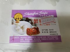 -王家沙点心店(南京西路总店)