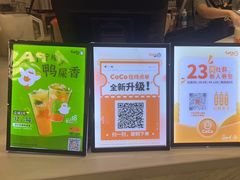 -CoCo都可(砂之船奥莱店)