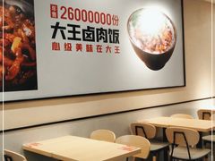 大堂-永和大王(春日上新·梅家浜店)