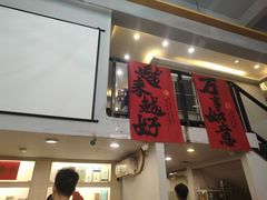 -吉源大排档·鱼生·海鲜(烧烤彩印厂店)