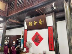 门面-吾介小籠館