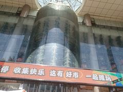 -西北轻工批发市场