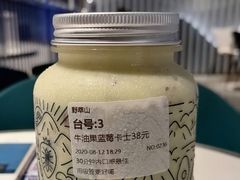 -野萃山·潮汕厚果汁(十亩地店)