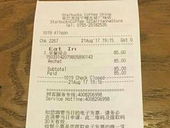 账单-星巴克(深圳佳宁娜友谊广场店)