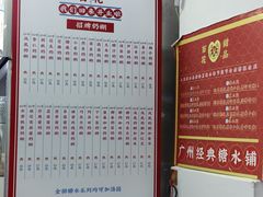 -百花传统甜品店(原址店)