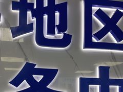 -Apple Store苹果手机电脑售后维修中心(浦东店)