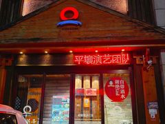 -英子补身汤(海兰路店)