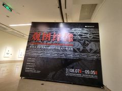-陕西省美术博物馆
